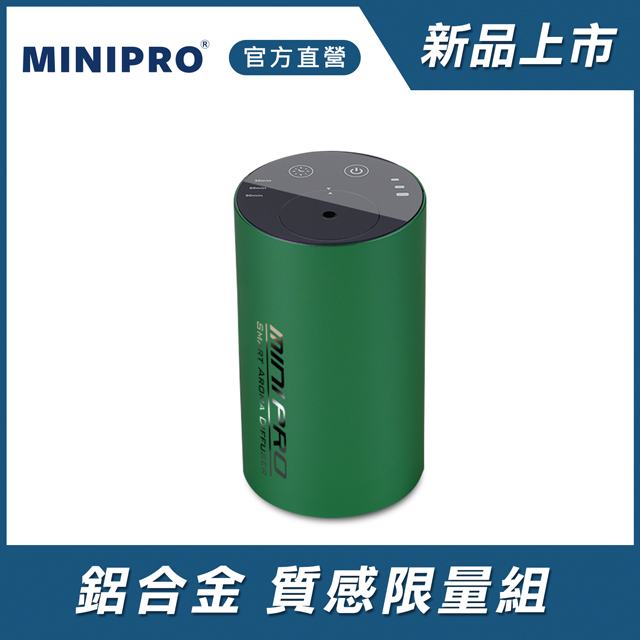 【MiniPRO】第二代TheONE智能無線精油霧化香氛機(森林綠)MP-6888/鋁合金 免加水