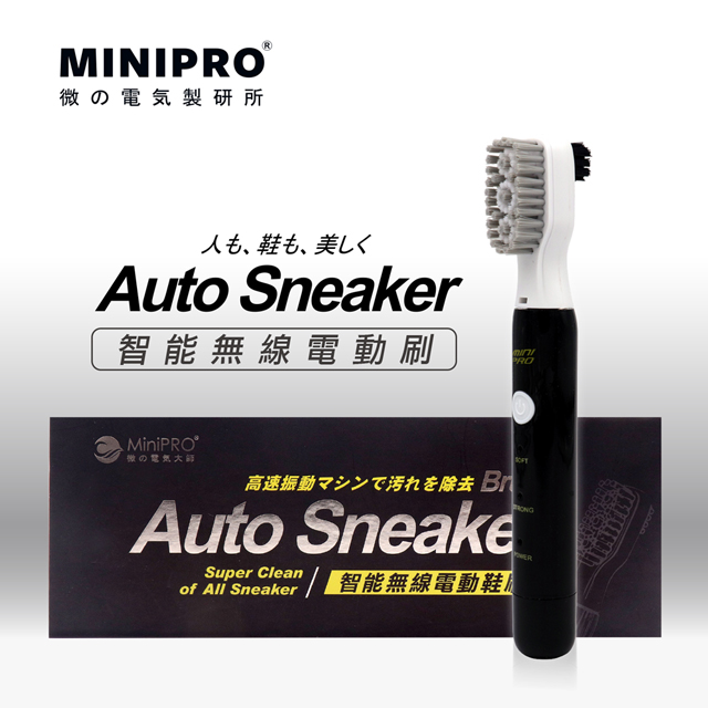 【MINIPRO】智慧無線音波電動刷MP-X2688(石墨黑)