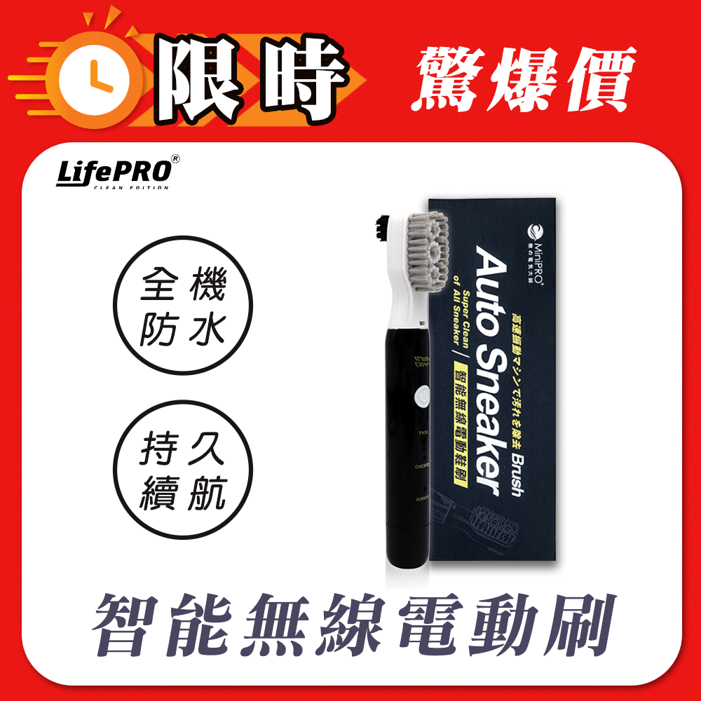 【MINIPRO】智慧無線音波電動刷MP-X2688(石墨黑)