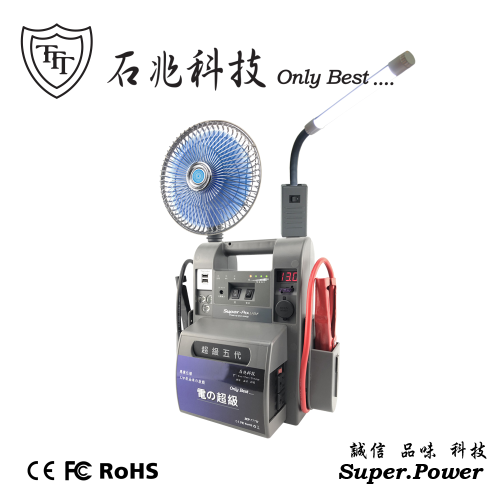 石兆Smart.Power 電ソ超級 MP777V套組(含8吋風扇.LED燈)