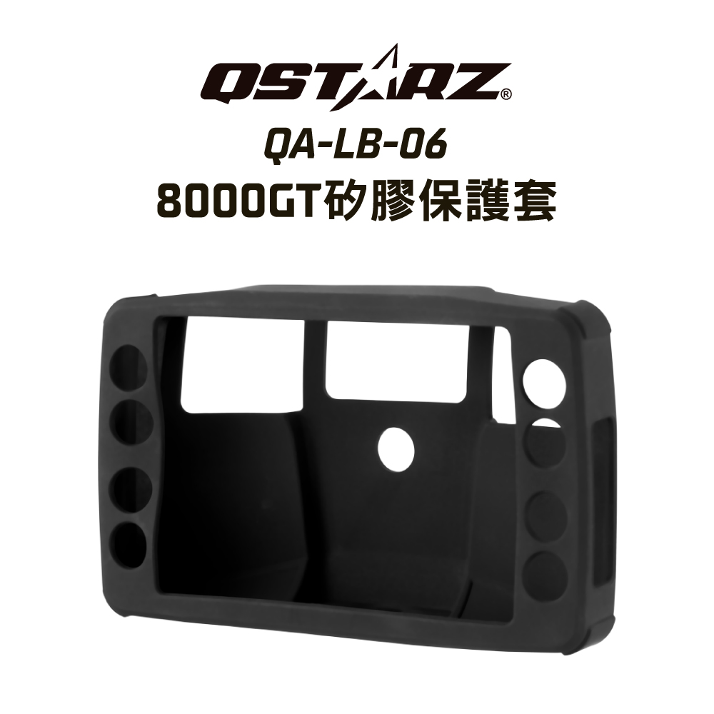 Qstarz LT-8000GT專用矽膠保護套