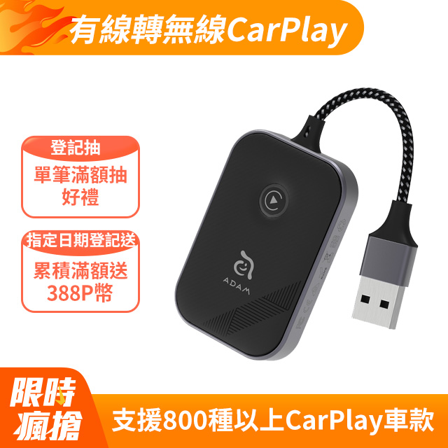 【亞果元素】CarGo CarPlay無線接收器 黑