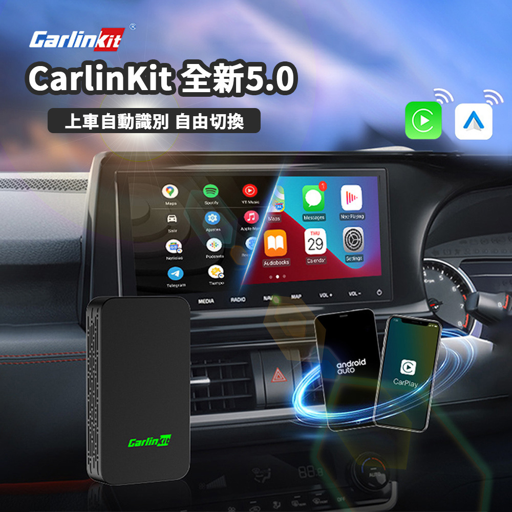 CarPlay Carlinkit Air5.0 可有線轉無線(需配有carplay的車機才能使用)