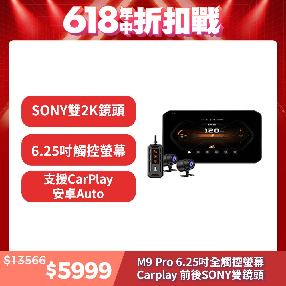 Carslave M9Pro 6.25吋全觸控螢幕Carplay 前後2K SONY鏡頭 BSD盲點偵測 胎壓偵測 防水IP67 行車記錄器