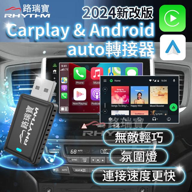 有線轉無線carplay 安卓蘋果通用 carplay盒子 流暢不卡卡