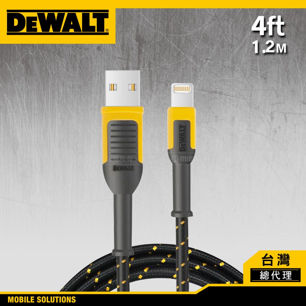 DEWALT 得偉 MFi原廠認證 Lightning 充電傳輸線 120cm