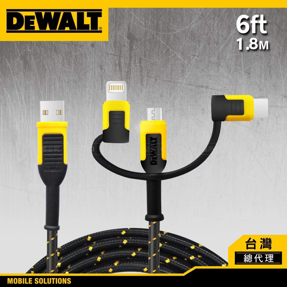 DEWALT 得偉 Lightning+Micro-USB+USB-C 三合一充電傳輸線 1.8M