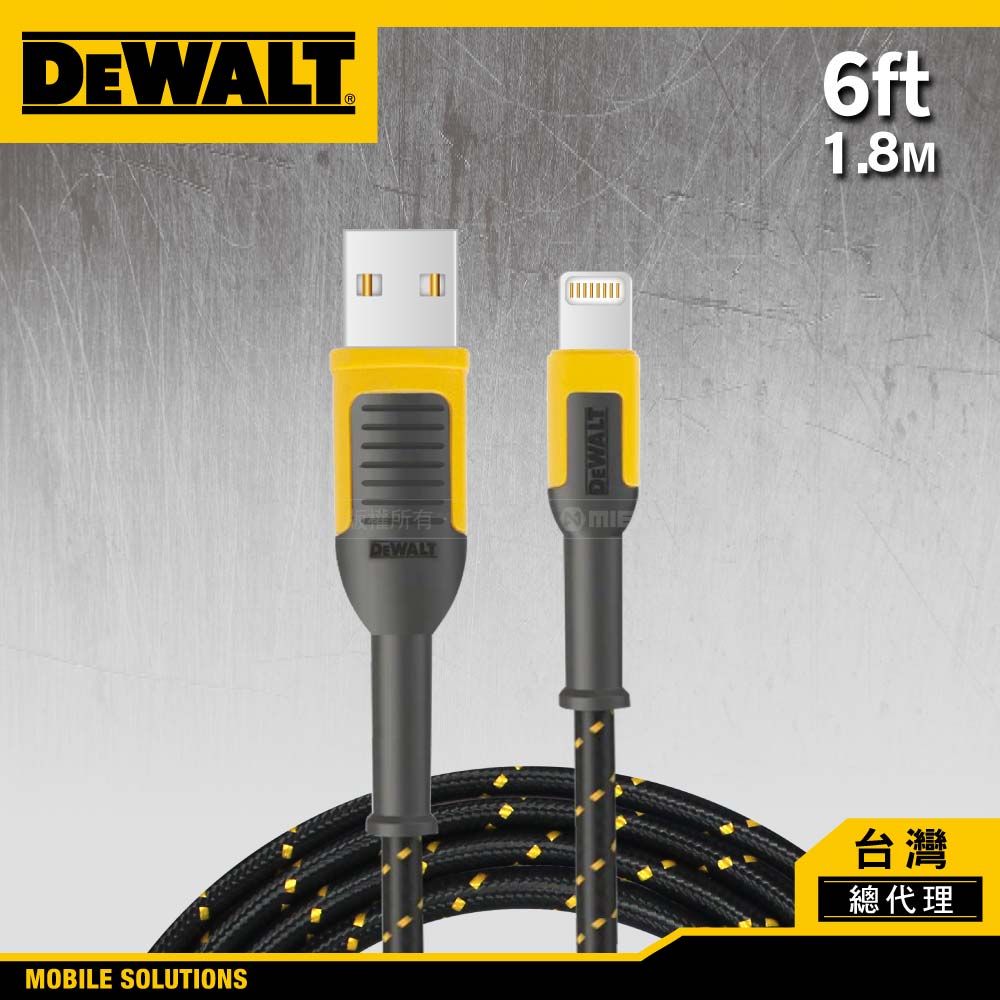 DEWALT 得偉 MFi原廠認證 Lightning 充電傳輸線 180cm