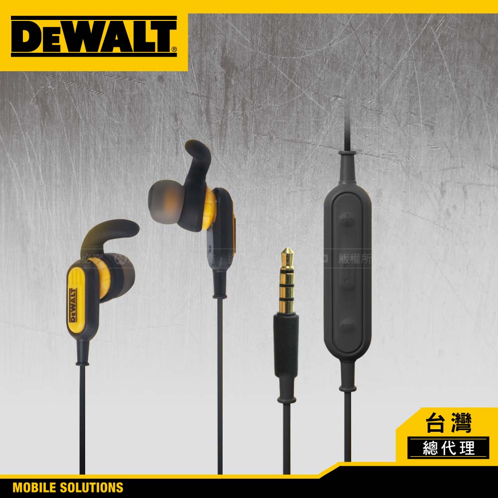 DEWALT 得偉 IPX6防水/防塵 運動 工作專用 3.5mm線控耳機