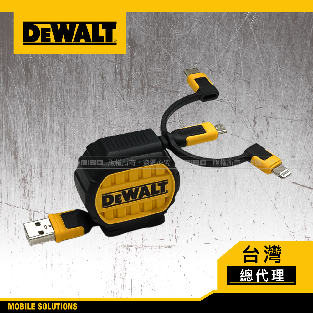 DEWALT 得偉 Lightning+Micro-USB+USB-C 三合一伸縮充電傳輸線