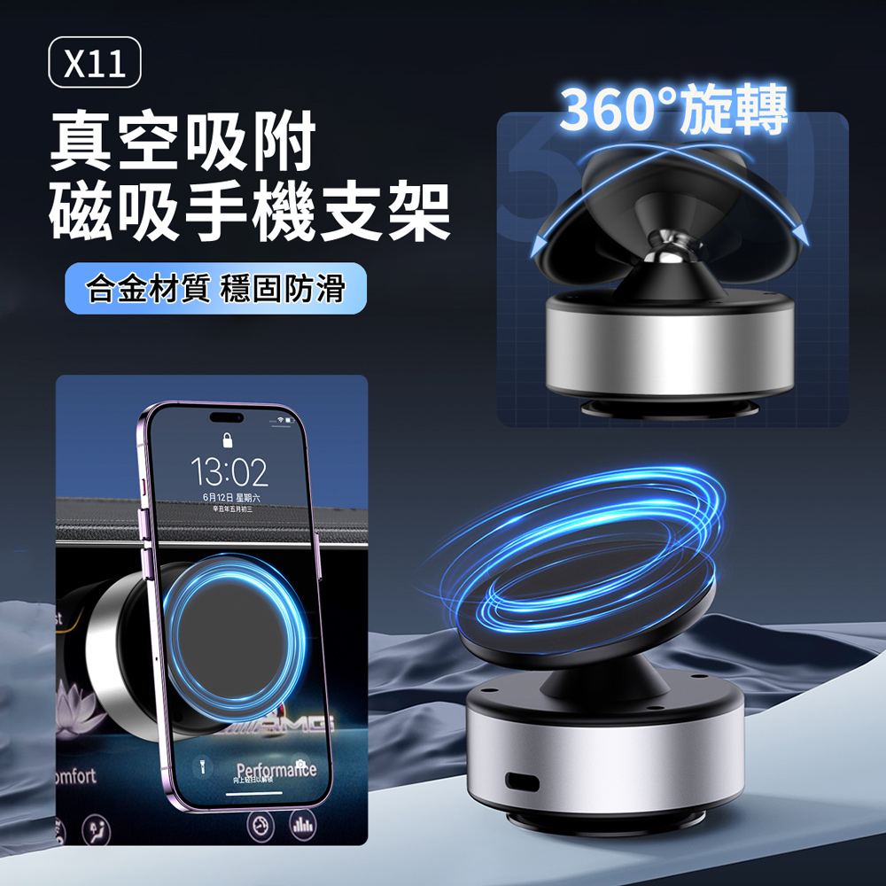 HADER X11 360°旋轉真空吸附磁吸手機支架 車載Magsafe磁吸支架 車用導航支架 旅行追劇支架