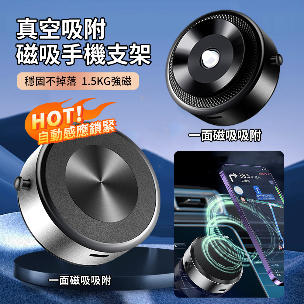 HADER X8Q 車載真空吸附磁吸手機支架 Magsafe磁吸支架 車用導航支架 旅行追劇支架