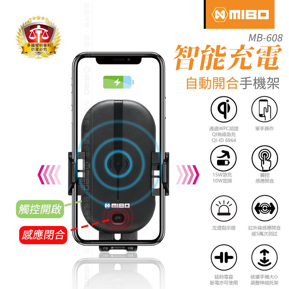 MIBO 米寶 智能Qi無線充電自動開合手機架 MB-608
