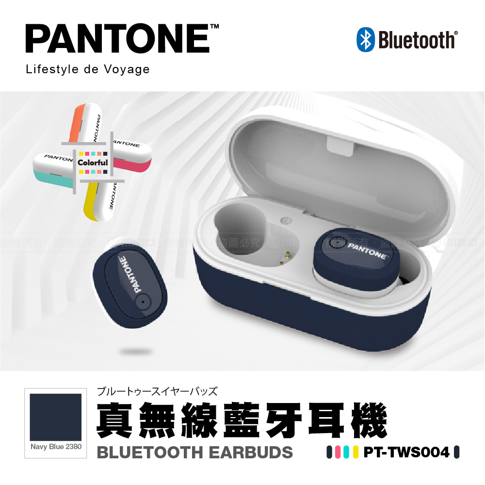 PANTONE 真無線 藍牙耳機 PT-TWS004 海軍藍