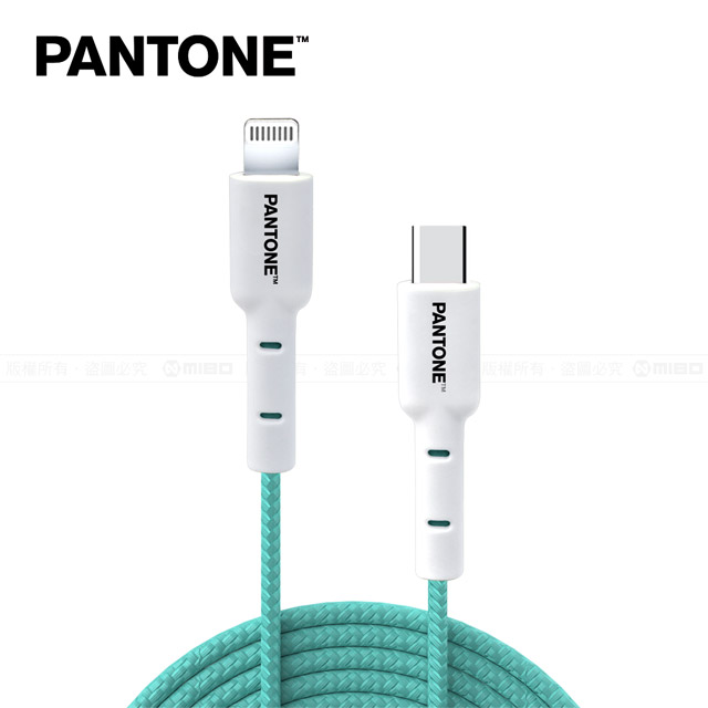PANTONE™ C to Lightning 蘋果 apple ios 充電傳輸線 1.5M MFI 認證 湖水綠