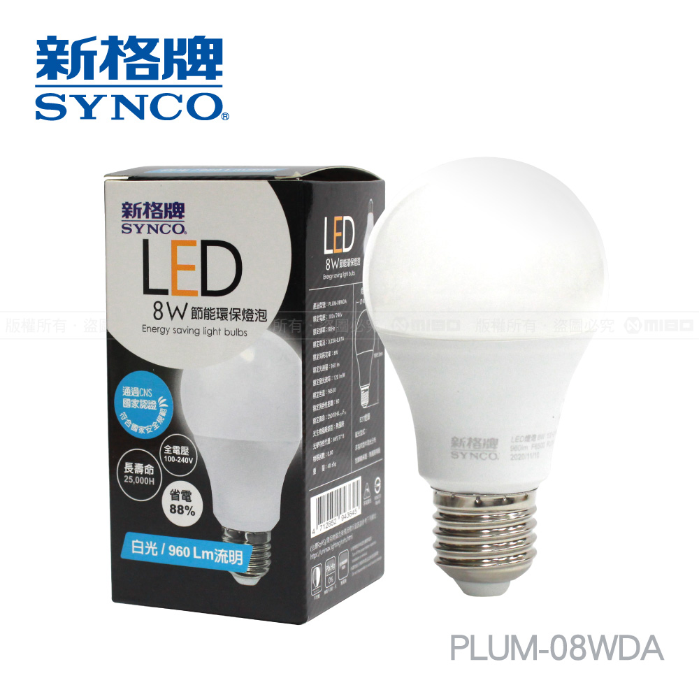 SYNCO 新格牌 LED 節能省電 8W 白光 廣角 燈泡-6入【PLUM-08WDA】
