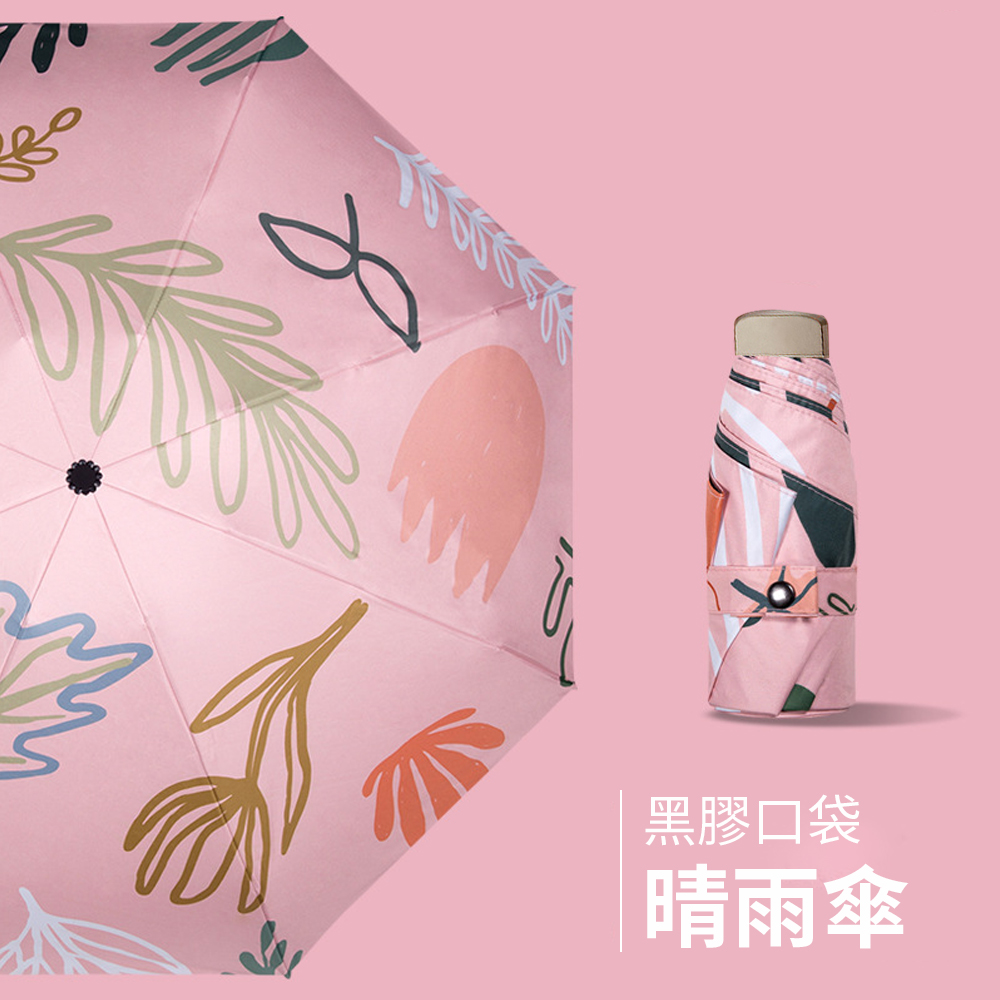 OMG 五折6骨黑膠晴雨傘 UV防曬便攜口袋雨傘 設計感雨傘 西西里
