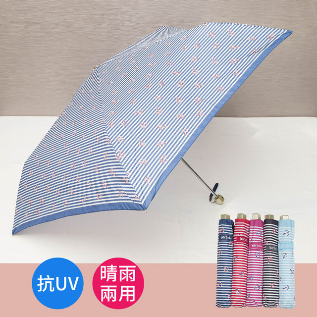 【Waterfront】日本海軍風條紋抗UV超細折傘(顏色隨機)