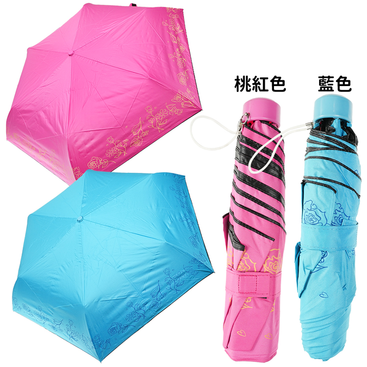 抗UV黑膠晴雨兩用可愛花色雨傘折傘短傘 654250/654251【小品館】
