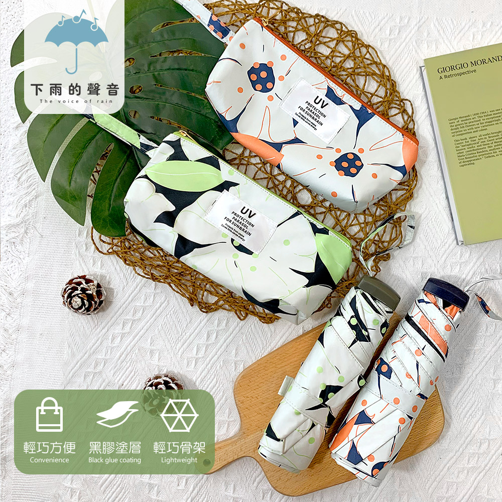 【下雨的聲音】日本訂單抗UV仲夏花朵三折折疊傘(二色)