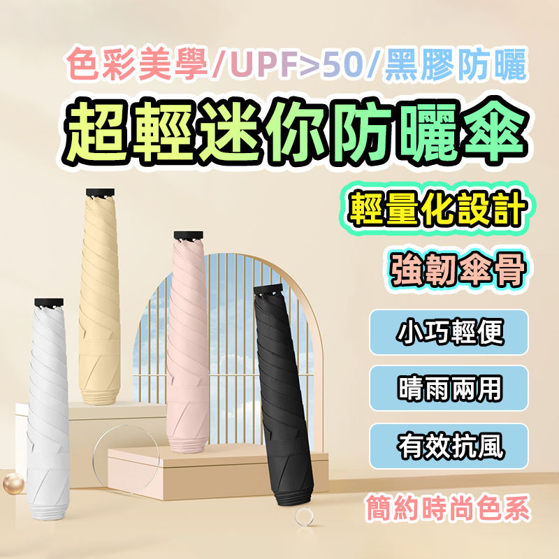 超輕量羽毛晴雨傘
