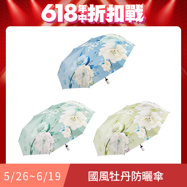 QLZHS 自動折疊黑膠晴雨傘 UPF50+ 超輕8骨防風大傘面 抗UV體感降溫 車用雨傘