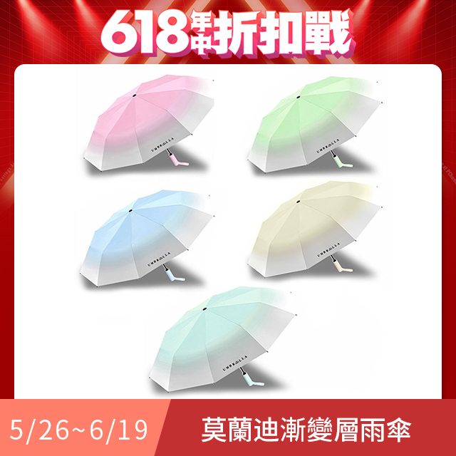 QLZHS 彩虹漸變40骨抗風自動傘 防潑水黑膠晴雨傘 安全防回彈輕壓好收傘 UPF50+ (體感降溫 輕量)
