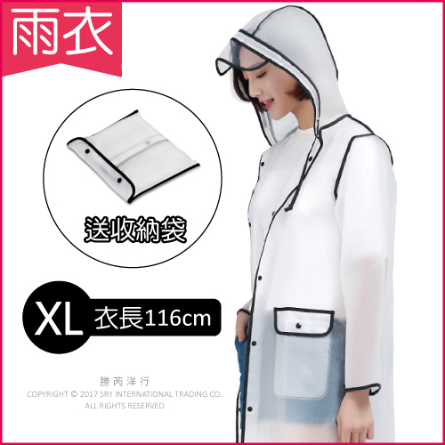 【生活良品】EVA透明黑邊雨衣-有口袋設計(XL號)附贈防水收納袋