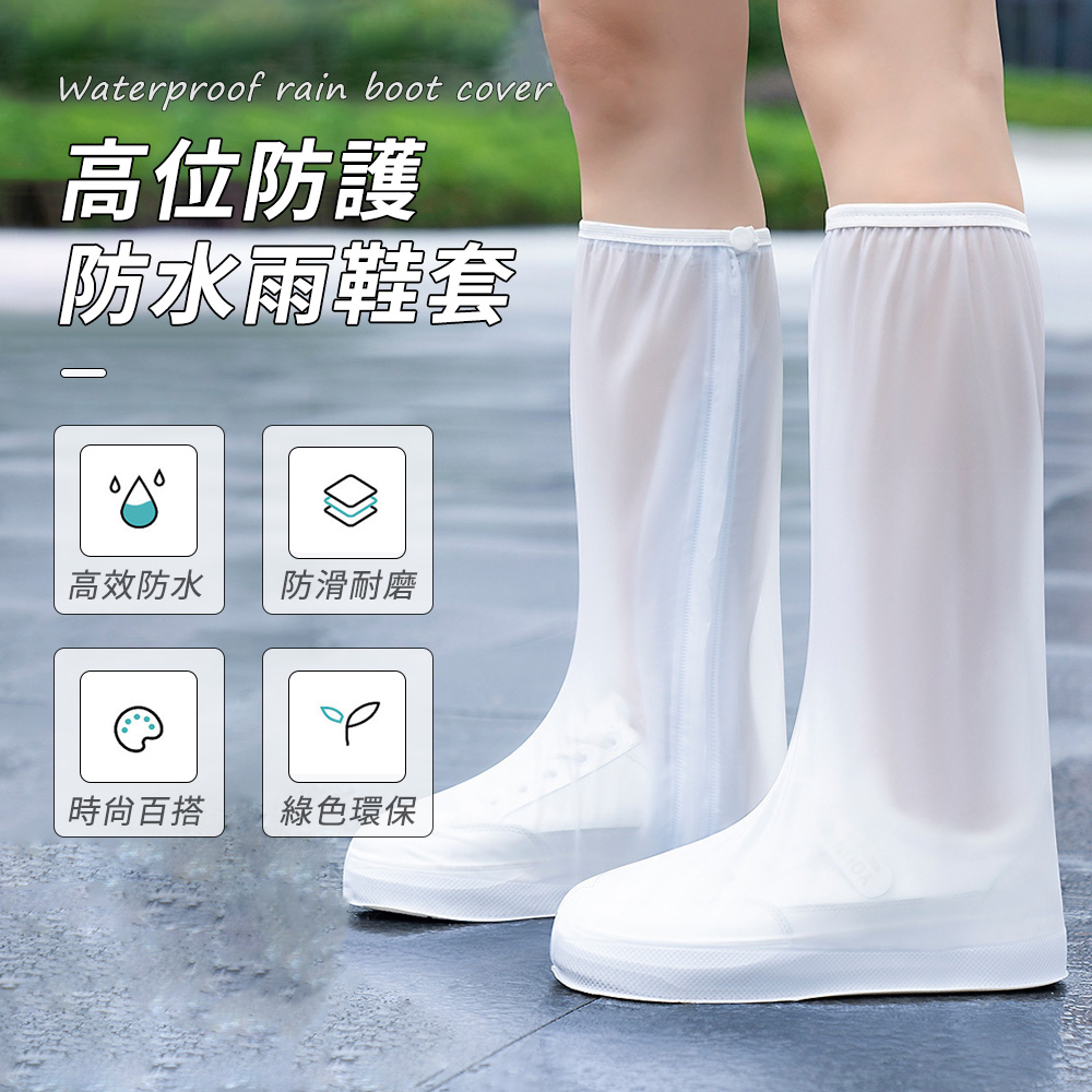 SUNORO 高筒PVC防雨鞋套 防水鞋套 戶外防滑鞋套
