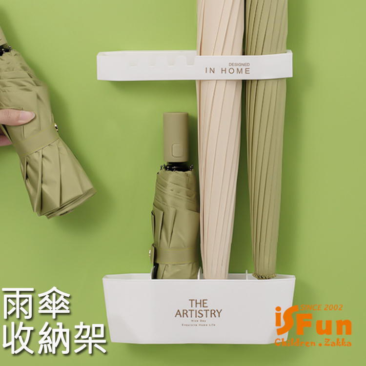 【iSFun】極簡歐風＊璧貼式雨傘四格收納架/白