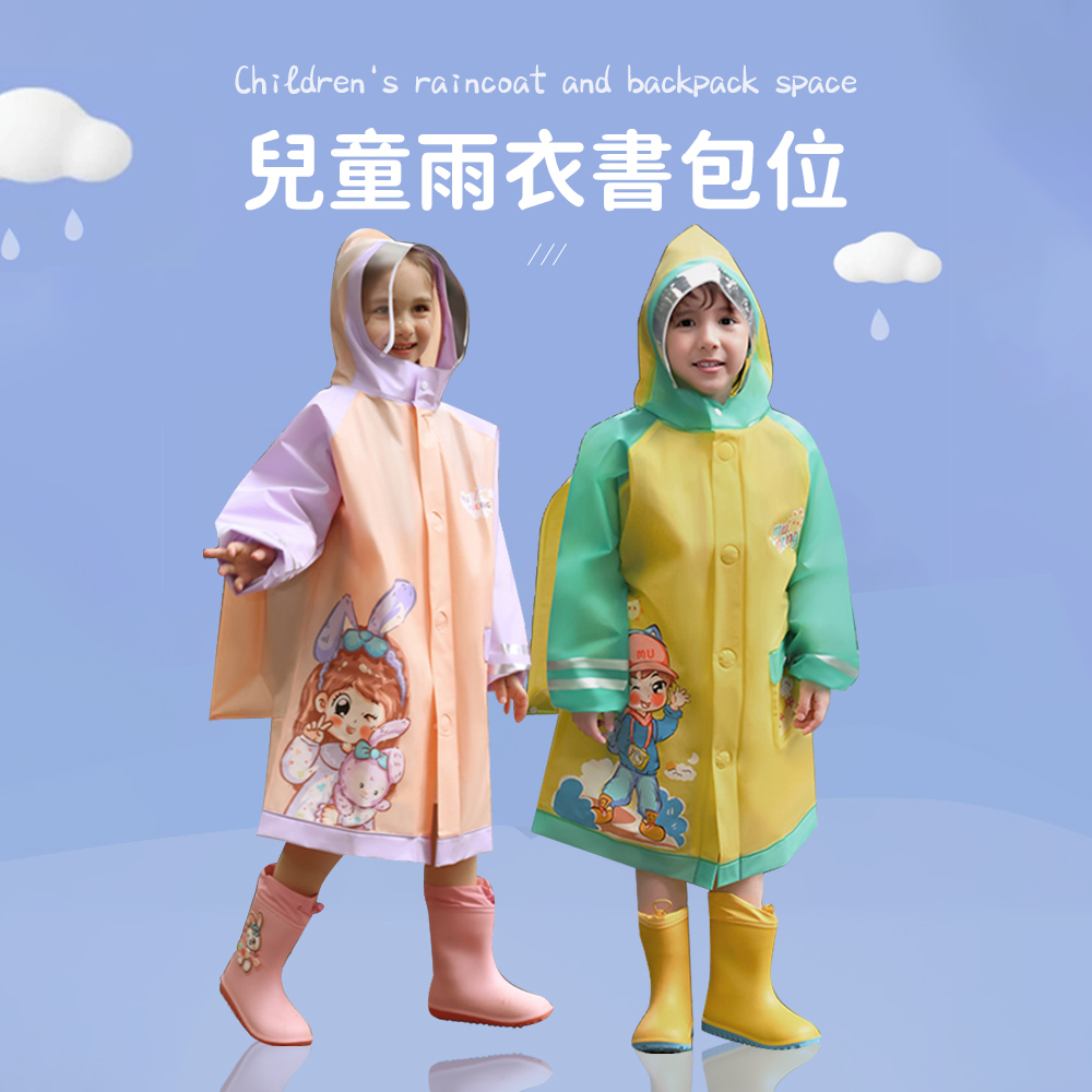 SUNORO 大書包位兒童雨衣 夜間安全反光條雨衣 萌趣卡通雨衣
