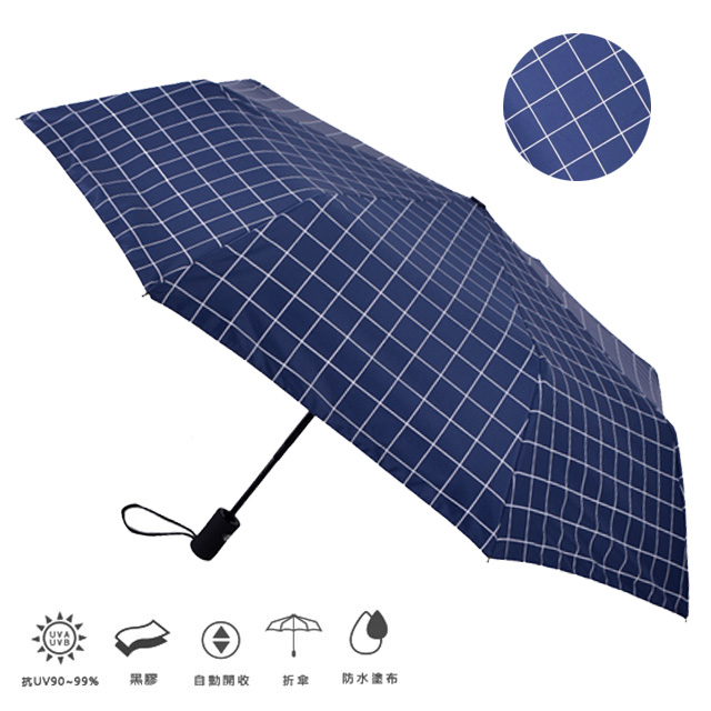 【2mm】100%遮光 簡約系黑膠降溫自動開收傘 (藍格)