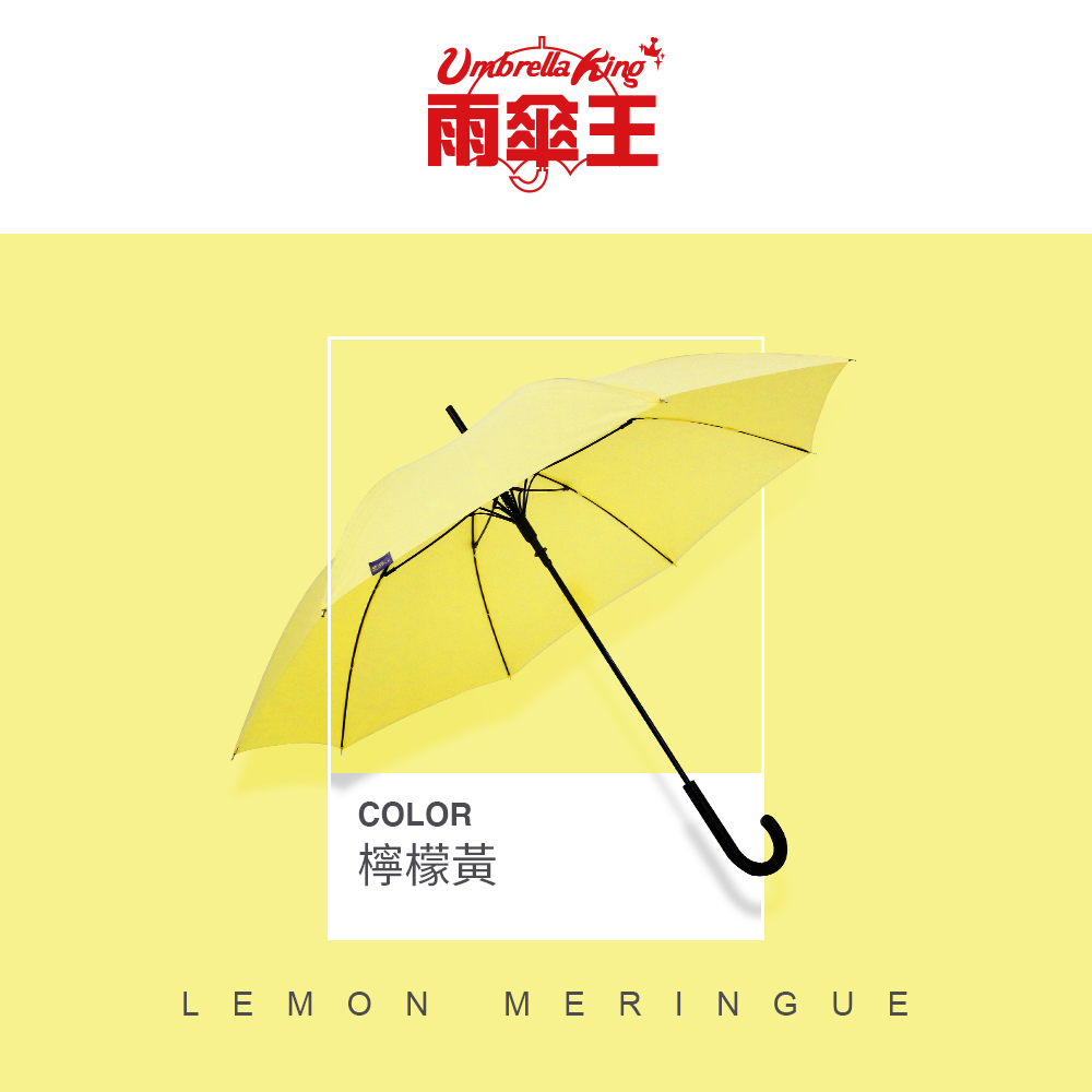【雨傘王】BigPurple 大紫25吋自動直傘-檸檬黃(超值款無維修)
