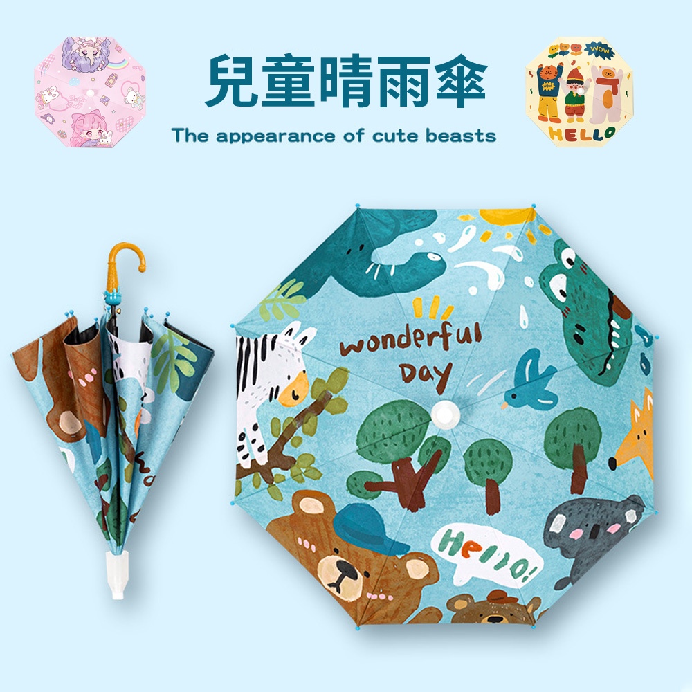 Cheley 卡通萌趣安全兒童雨傘 上學幼兒園寶寶長柄傘晴雨兩用