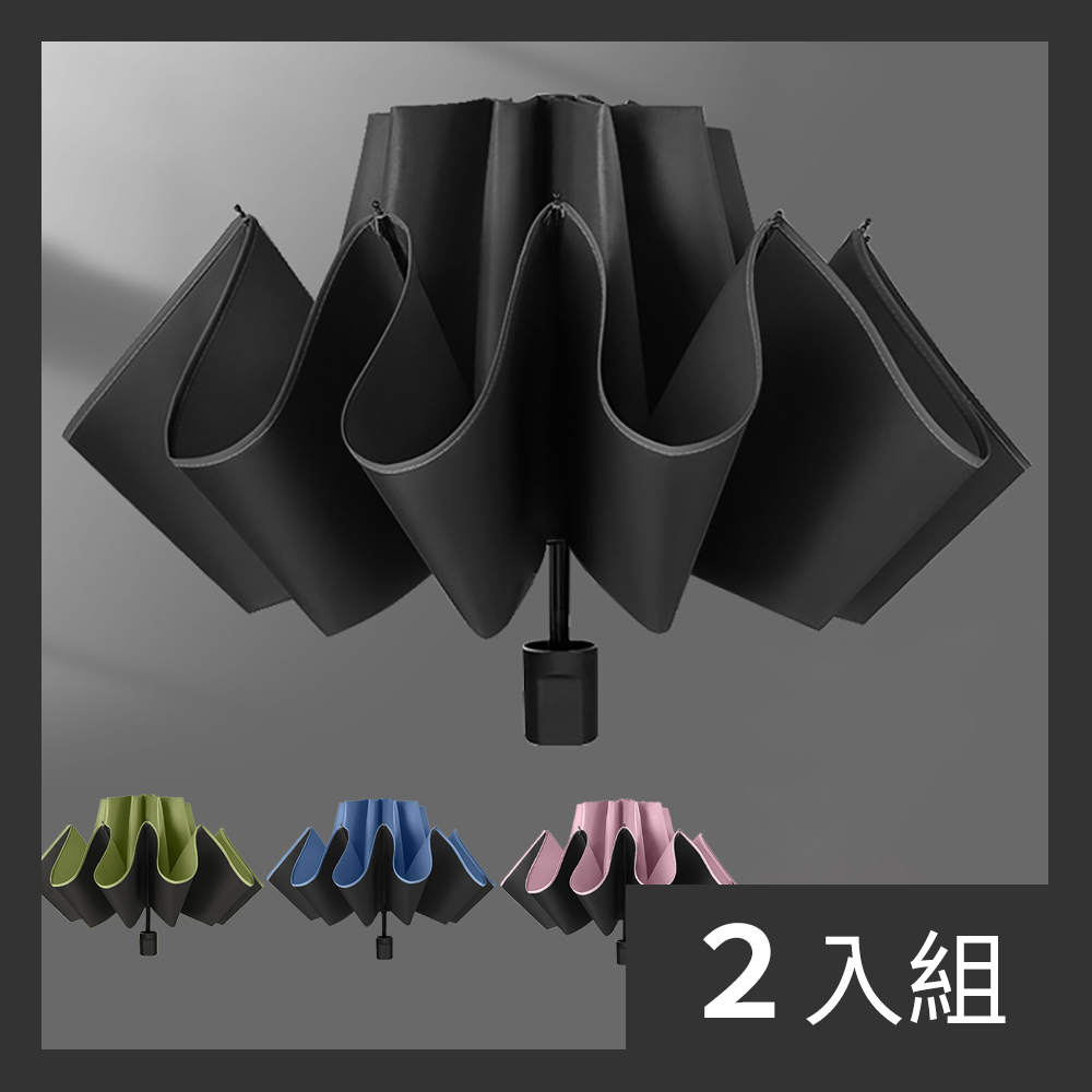 【CS22】8骨折疊黑膠晴雨兩用反向傘-2入
