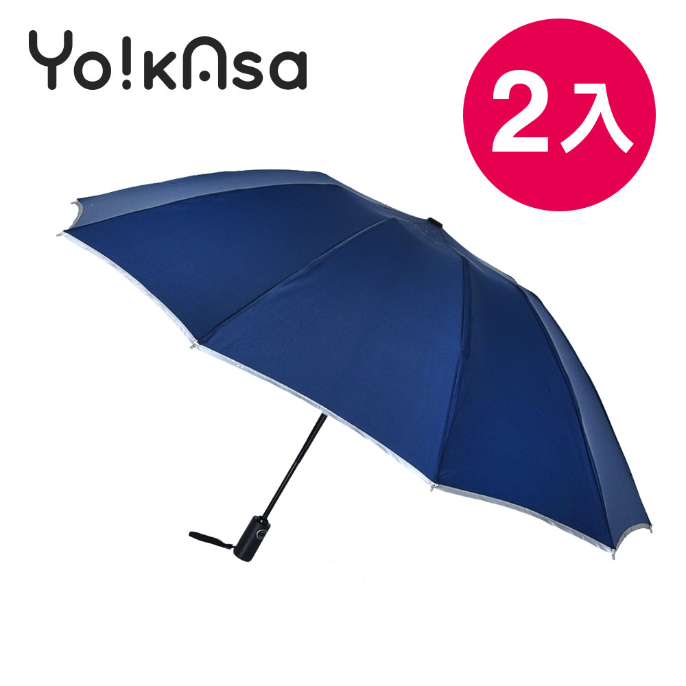 【Yo!kAsa】極致輕量安全反光條鋁合金10骨抗暴風自動反向傘(六色任選)(超值兩入組)