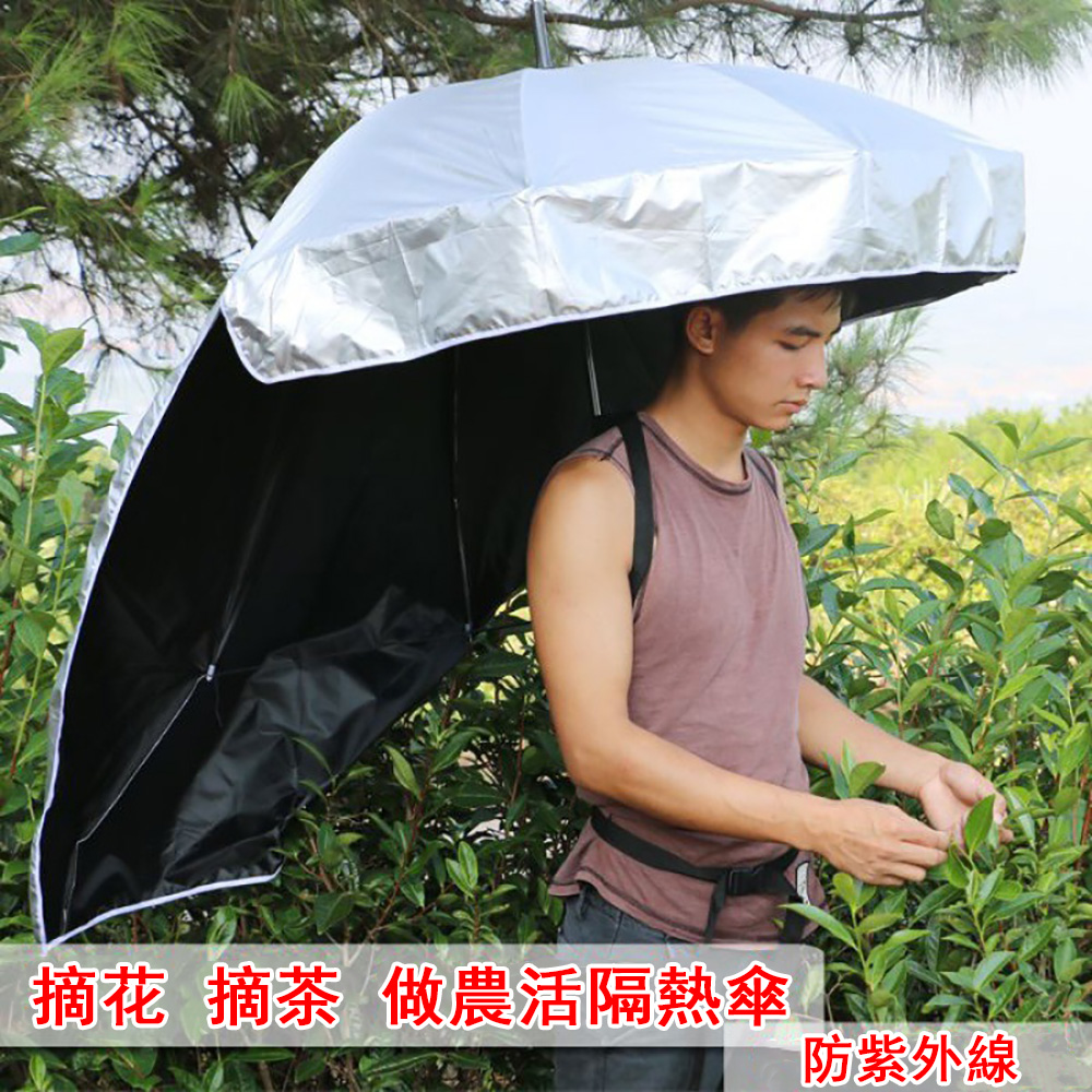 戶外遮陽傘 採茶隔熱傘 太陽傘 防風折疊遮陽傘 室外傘