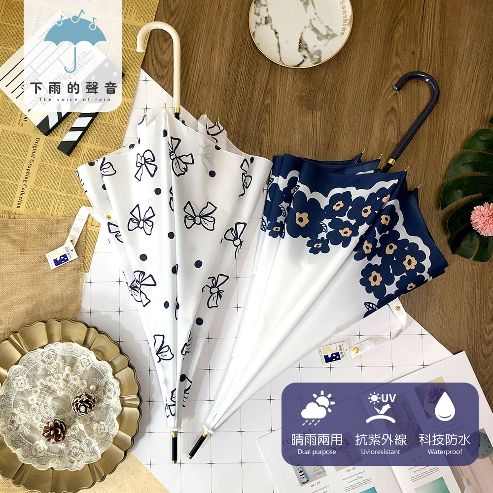 【下雨的聲音】日本訂單可愛蝴蝶結森系碎花長柄彎勾直傘(二色)