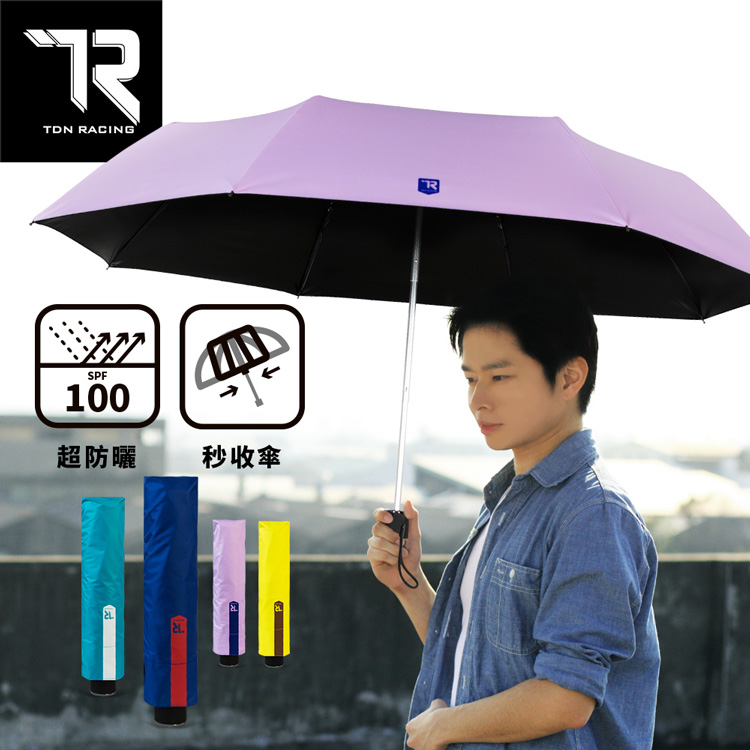 【TDN】TD降溫13度收的妙黑膠三折傘 自動收傘 抗UV 防風 B6665B