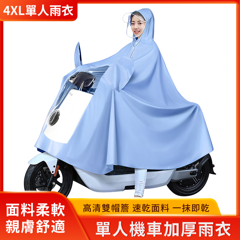 YUNMI 莫蘭迪全罩式機車雨衣 一件式斗篷連身雨衣 披風雨衣 機車雨衣 4XL單人雨披-天空藍