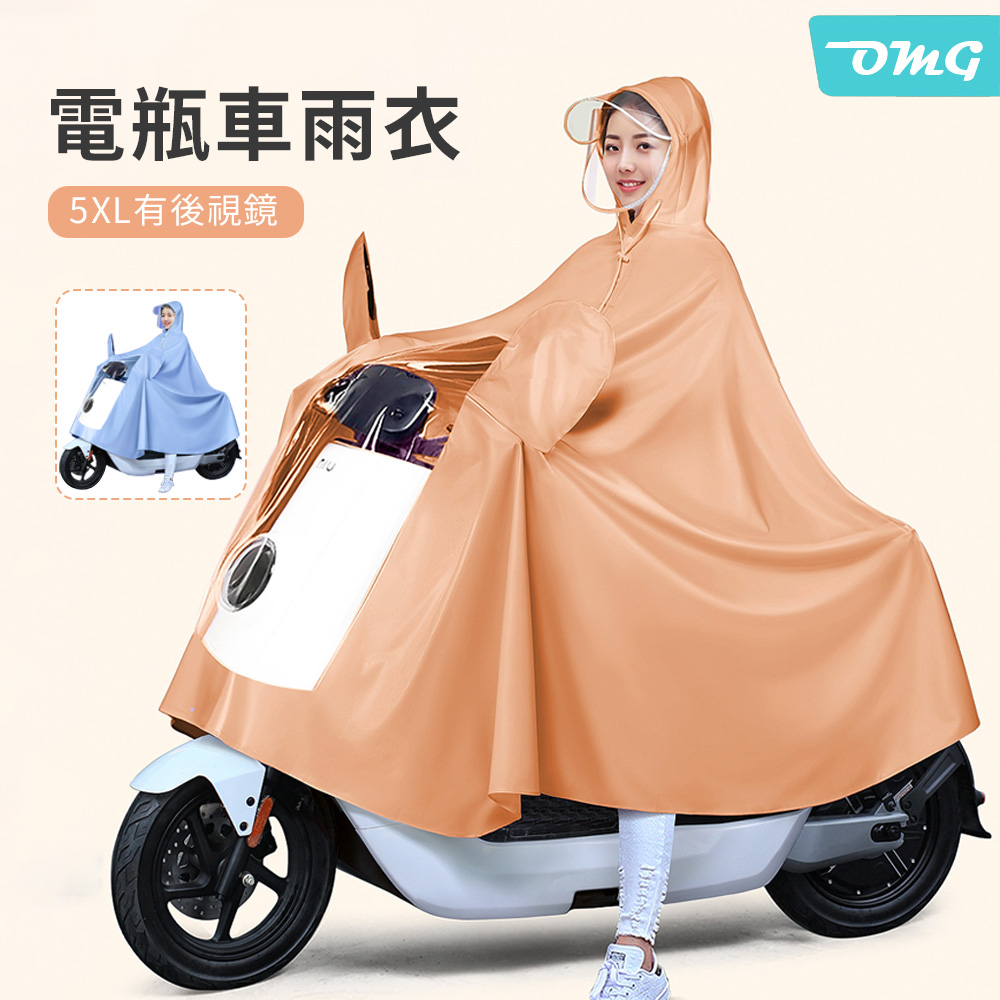 OMG 全罩式機車雨衣 一件式斗篷連身風雨衣 雨披 騎行雨衣(鏡套款) 橙色