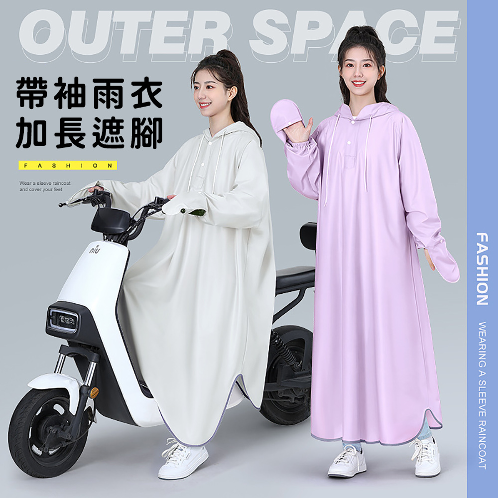 【好拾選物】成人長版連身雨衣/無拉鍊款/便攜式非一次性雨衣-4色
