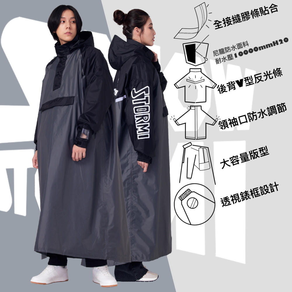 SNOWSTORMI GL-1一件式雨衣揹包款秒穿半開襟