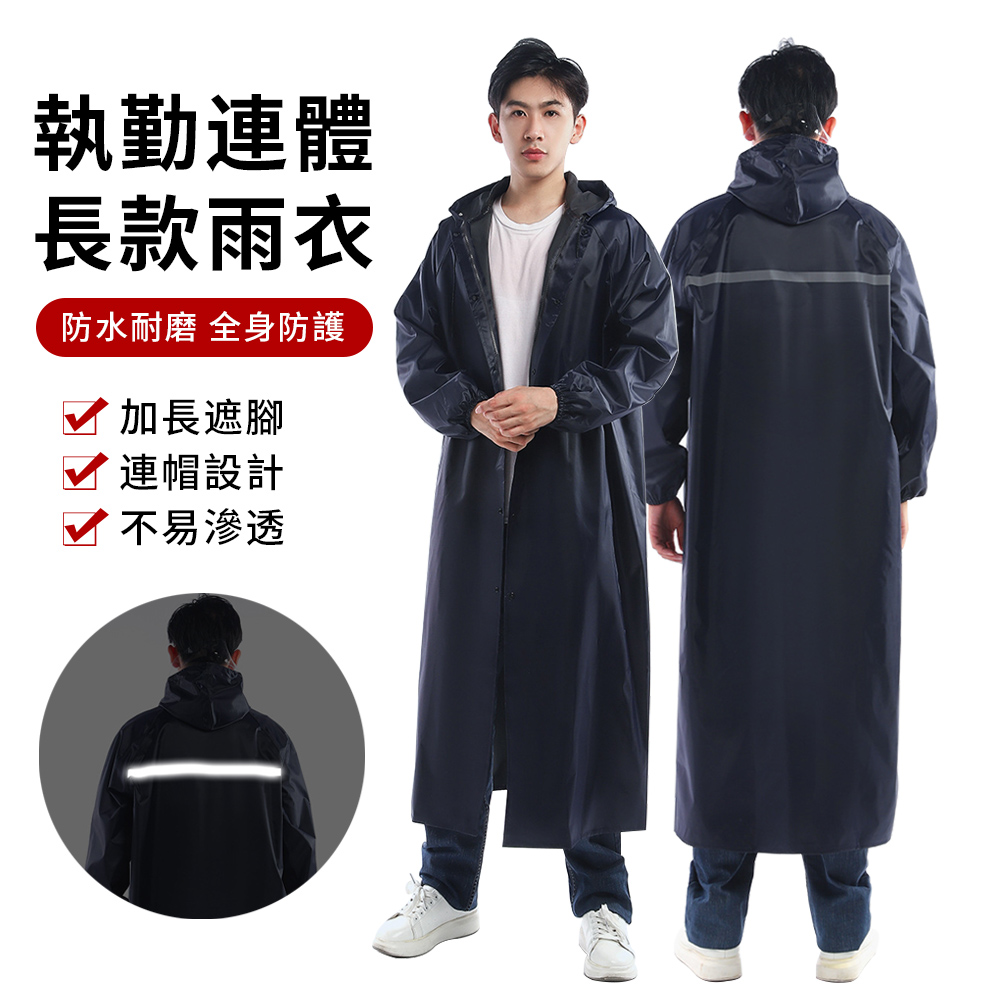 YUNMI 加長前開式連身雨衣