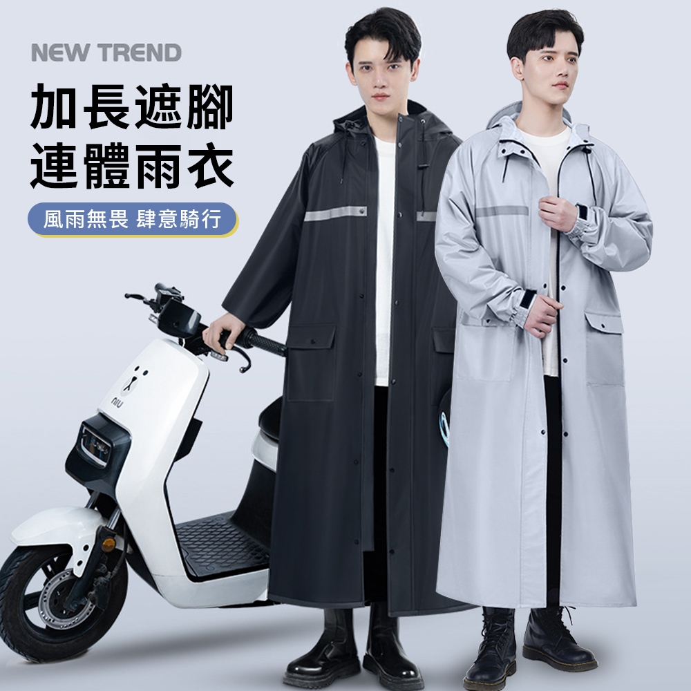 YUNMI 一件式連身前開式雨衣