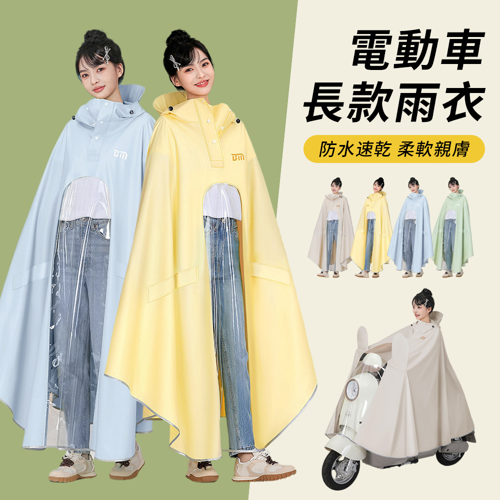 YUNMI 輕量奶油風全罩式機車雨衣