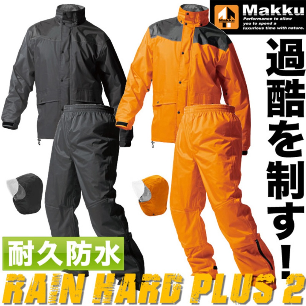 【MAKKU】日本製兩件式高防水雨衣 AS-5400