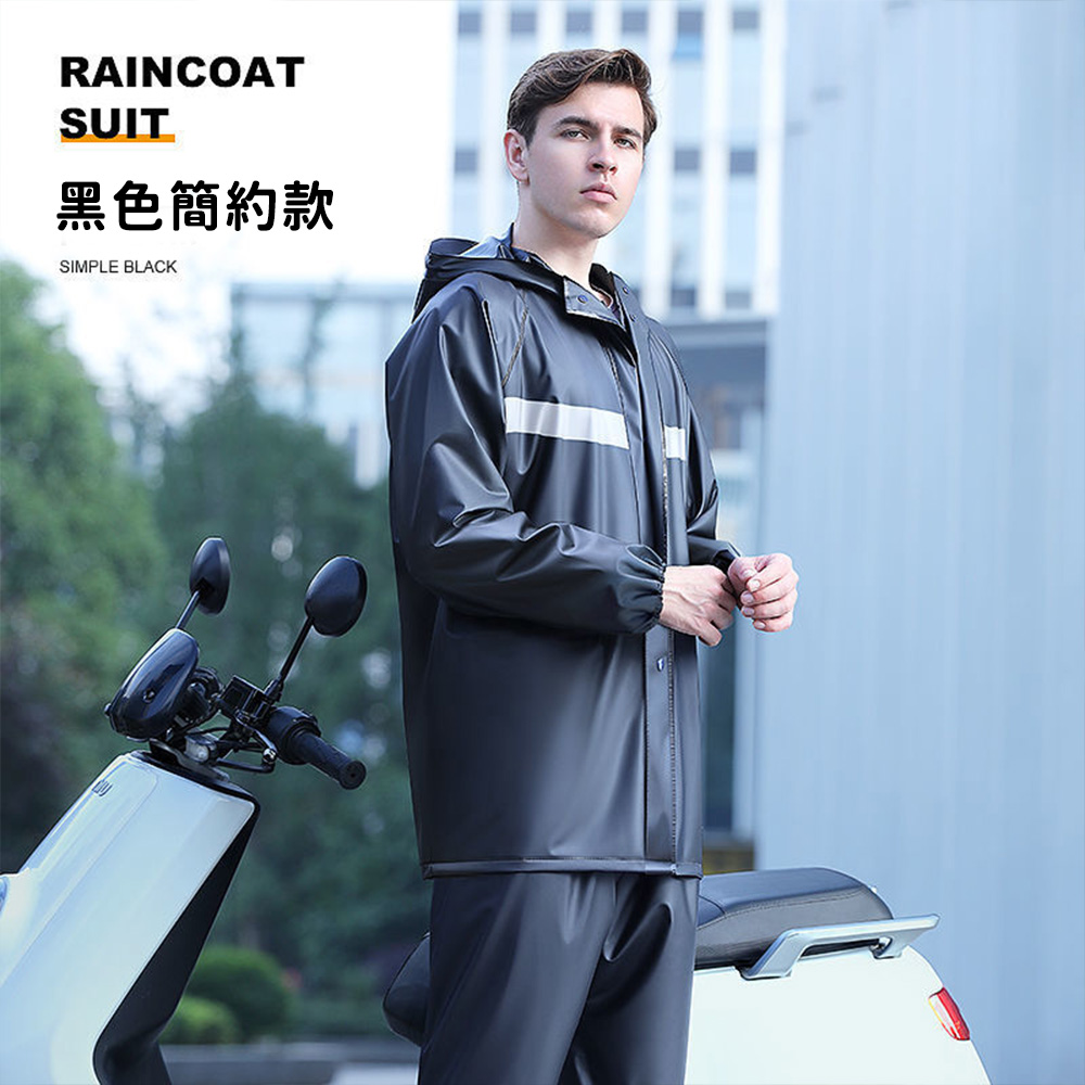 【好拾選物】成人兩件式雨衣/兩截式雨衣-黑色簡約款