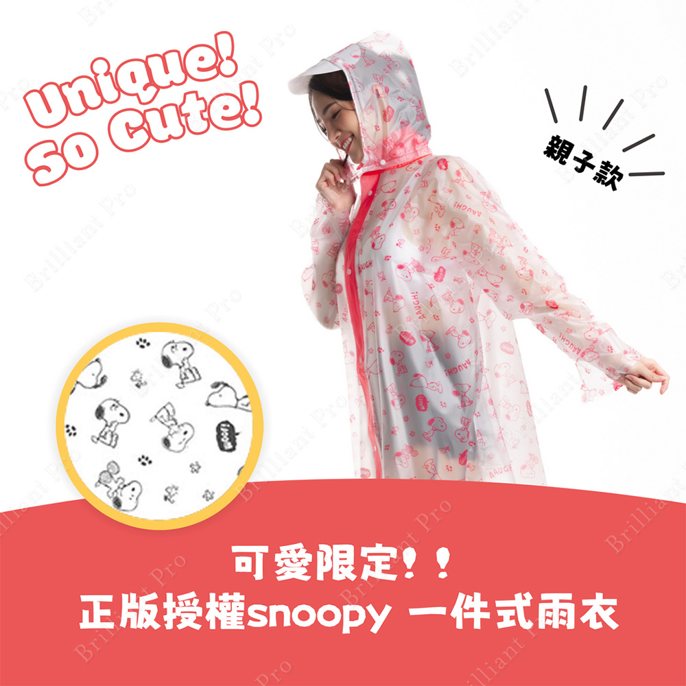 史努比兒童PVC前開式雨衣