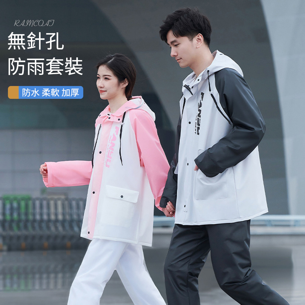 Cheley 時尚雨衣雨褲套裝 機車分體式雨衣